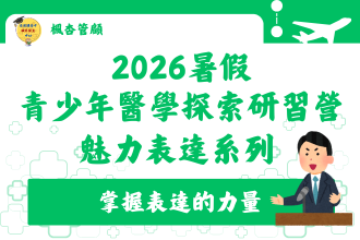 團隊互動與個人成長系列   ~探索自我與魅力表達~(圖)