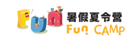 Fun暑假夏令營/Fun寒假冬令營(Logo)